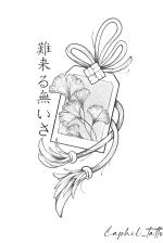Ispirazione tatuaggio 5