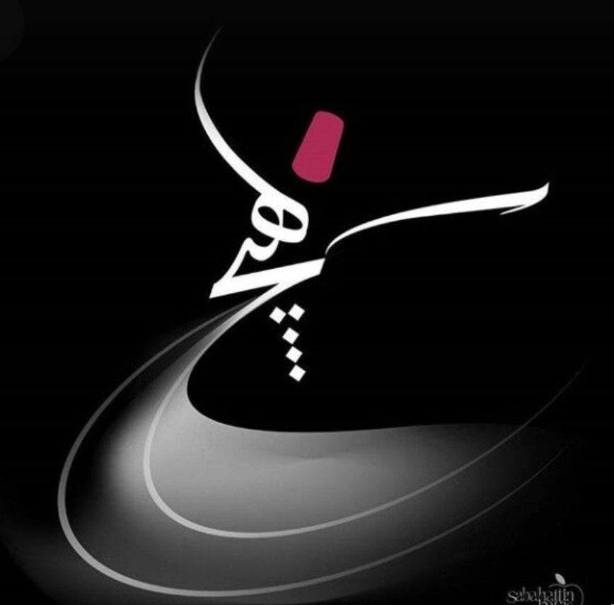 Mohammad Rafatmah (rafatmah.lens) Lens social identity (.lens handle) PFP