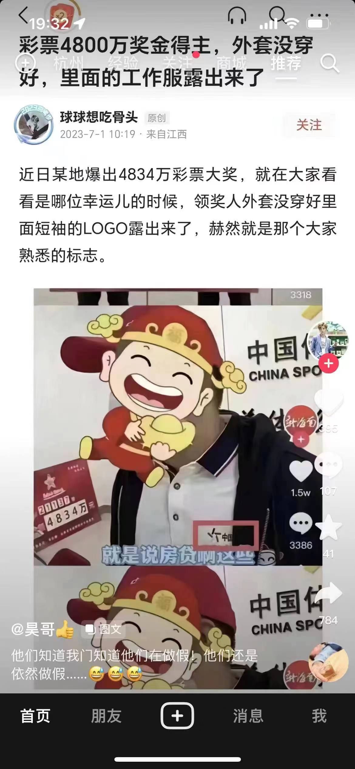 这熟悉的logo，这乌龙……