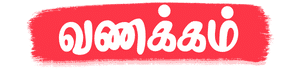 Banner showing Tamil kids saying hello and vanakkam, introducing basic Tamil greetings for kids to learn