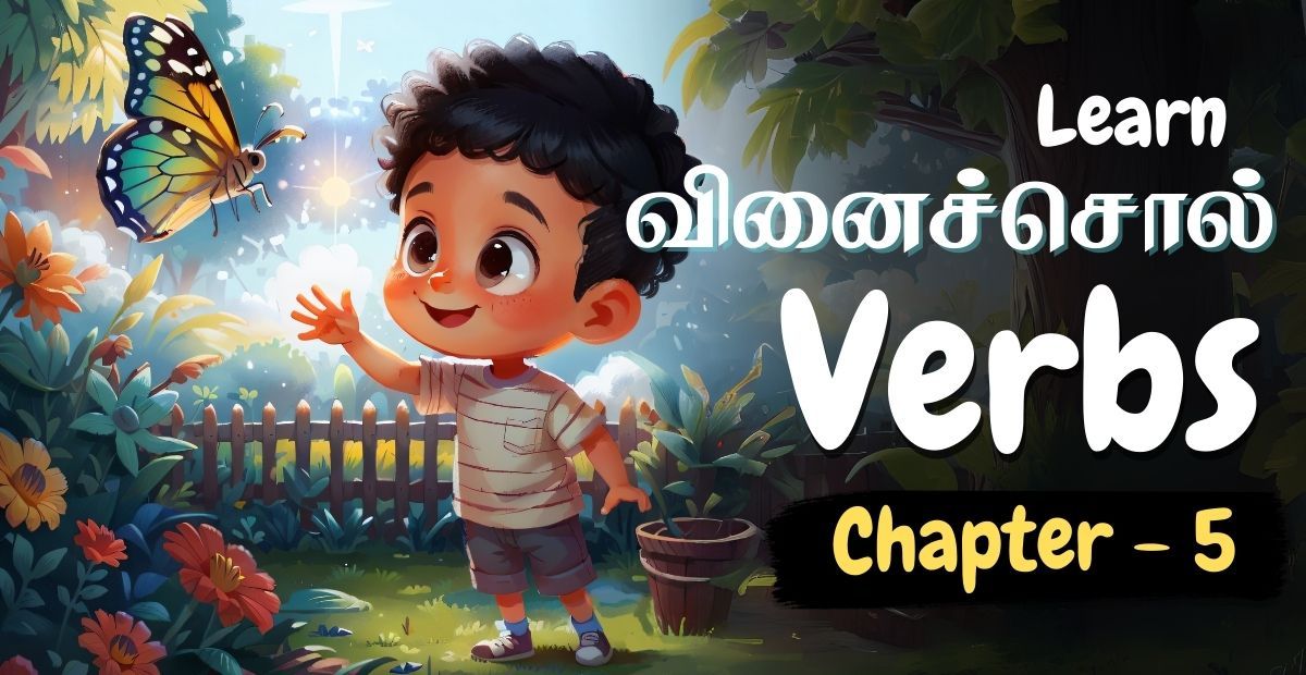 Lesson thumbnail for learning Tamil verbs with a boy reaching for a butterfly – Chapter 5