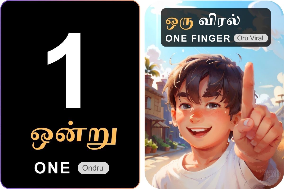 Tamil number 1 Ondru with boy holding up one finger, showing Oru Viral meaning One Finger in Tamil for kids