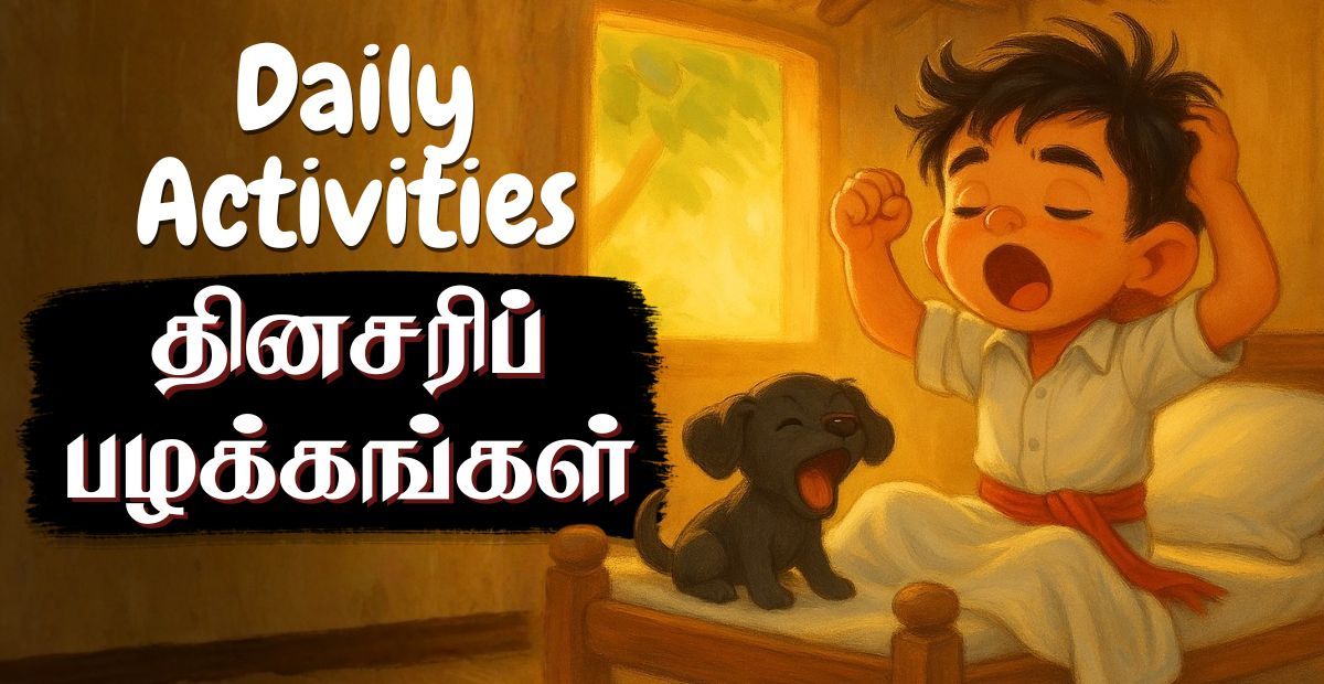 Lesson thumbnail for Tamil wild animals with a tiger illustration and the word காட்டு விலங்குகள் for kids