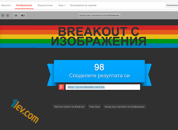 Великденско яйце Google