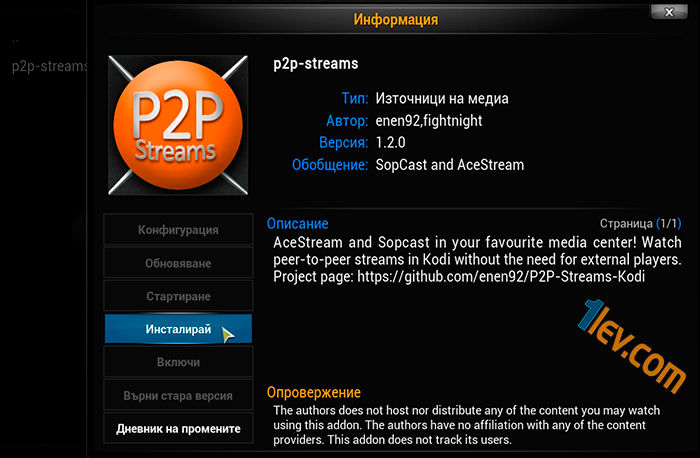 p2p-streams-2