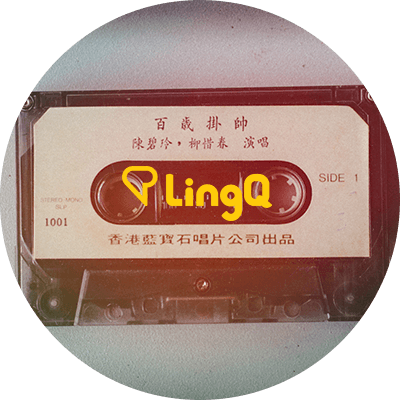 Who’s afraid of Chinese Tones?