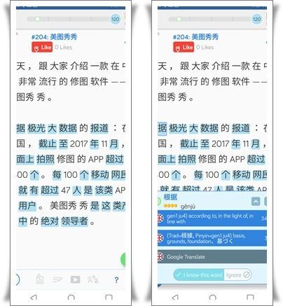 Learn Chinese on the LingQ mobile app