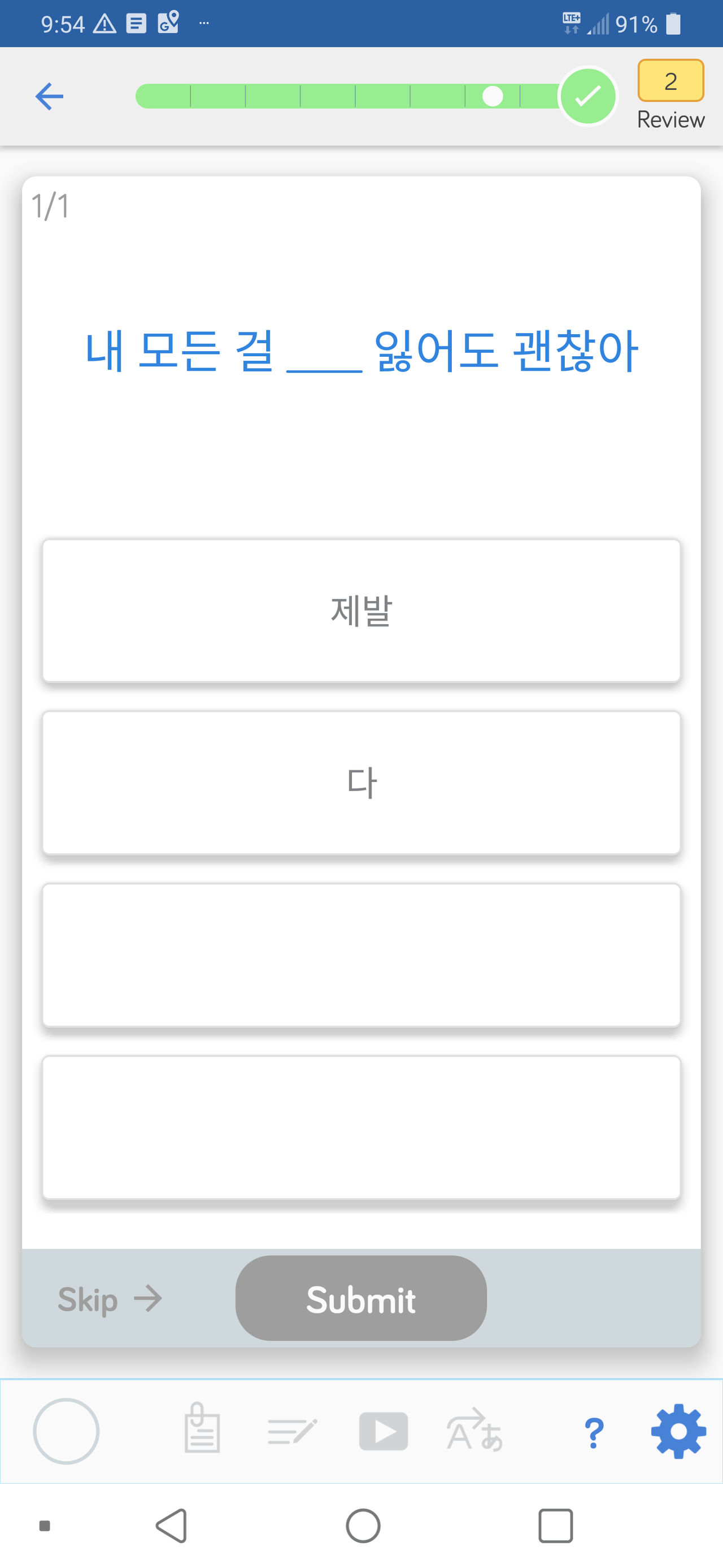 Learn Korean on the LingQ mobile app