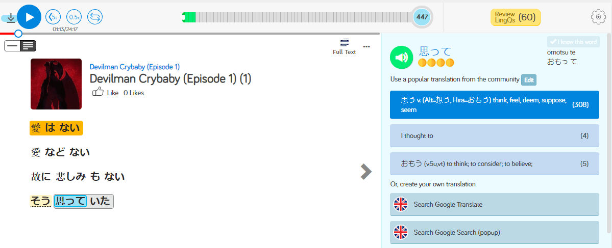 How to Use Anime Subtitles to Help Improve Your Japanese