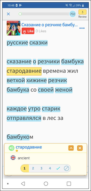 Learn Russian online at LingQ