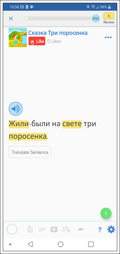 Learn Russian online at LingQ