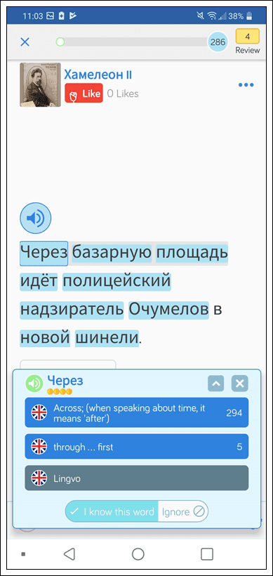 Learn Russian online at LingQ