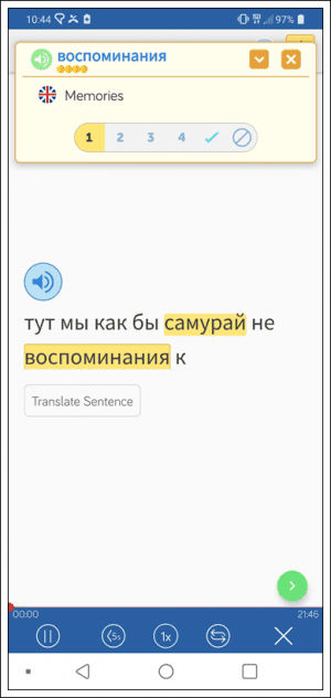 Learn Russian on LingQ's mobile app