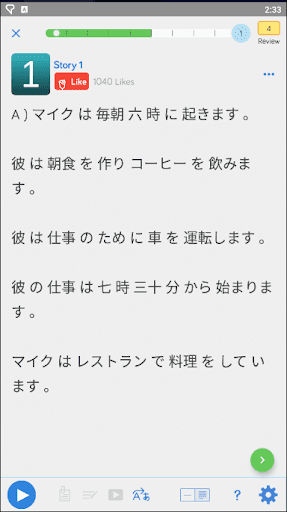 How to Learn Japanese