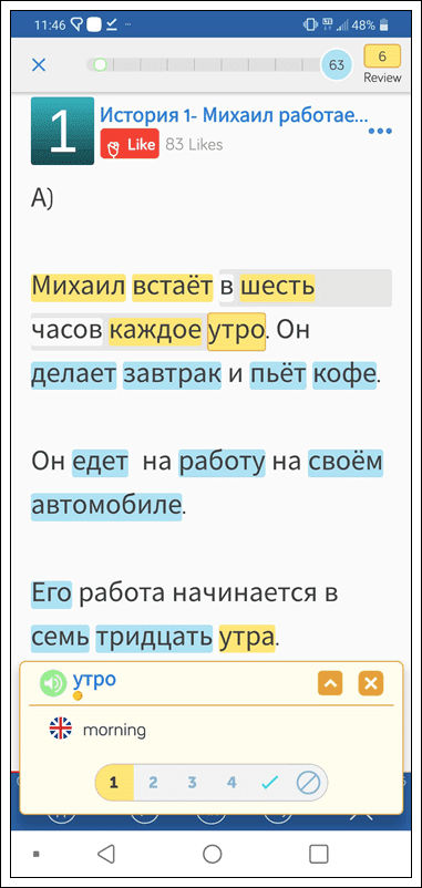 Learn Russian online on the LingQ mobile app