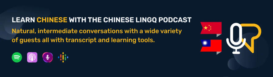 Chinese LingQ Podcast