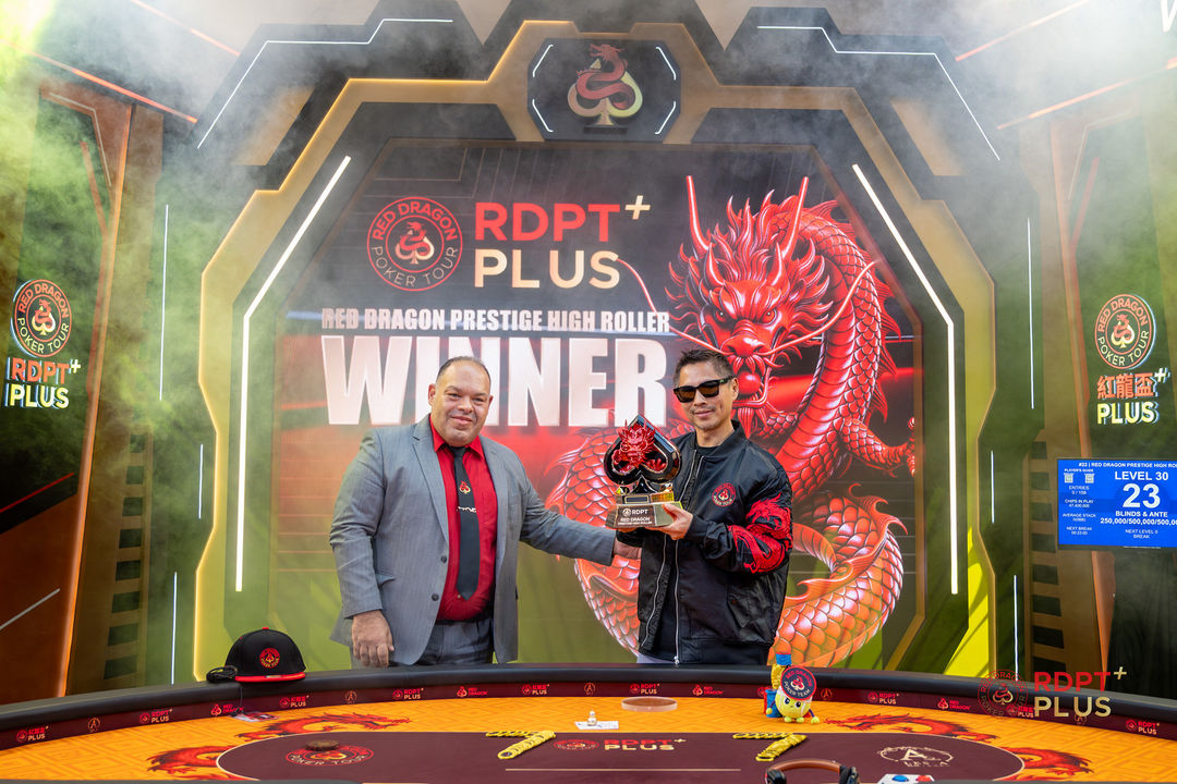 RDPT Plus 2026