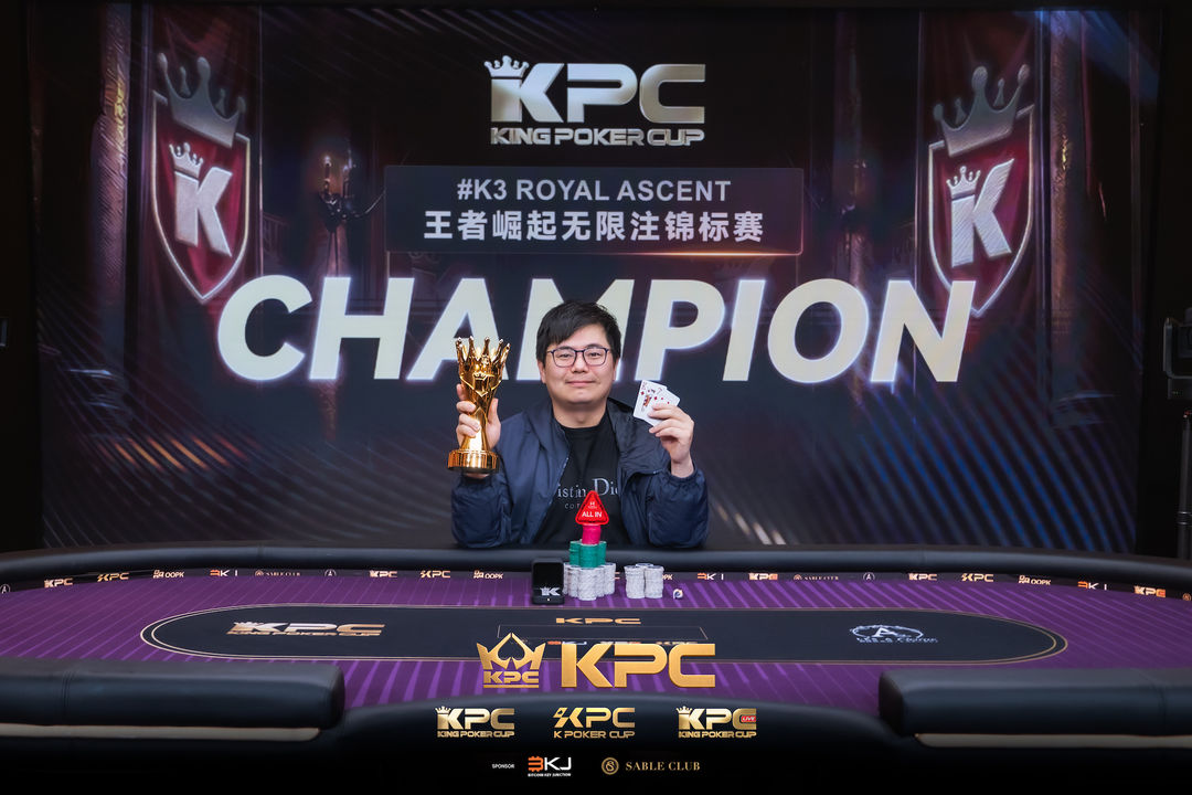 2026 July K Poker Cup King Poker Cup Series, Tien Loon Ling