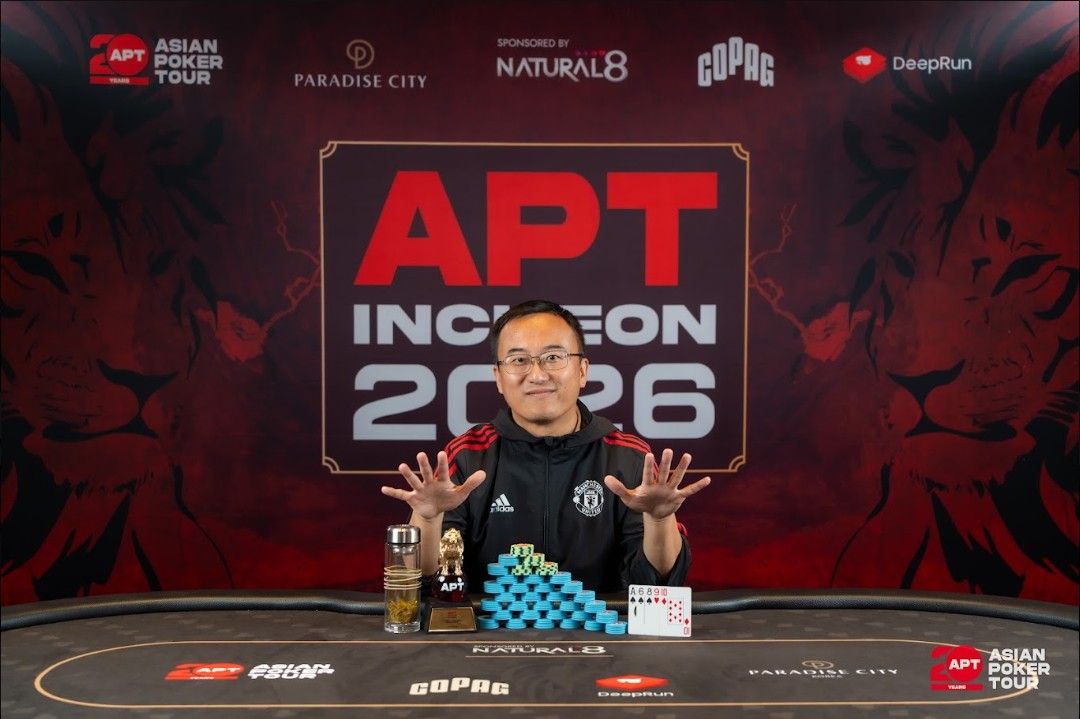 APT Incheon 2026, Yang Lu