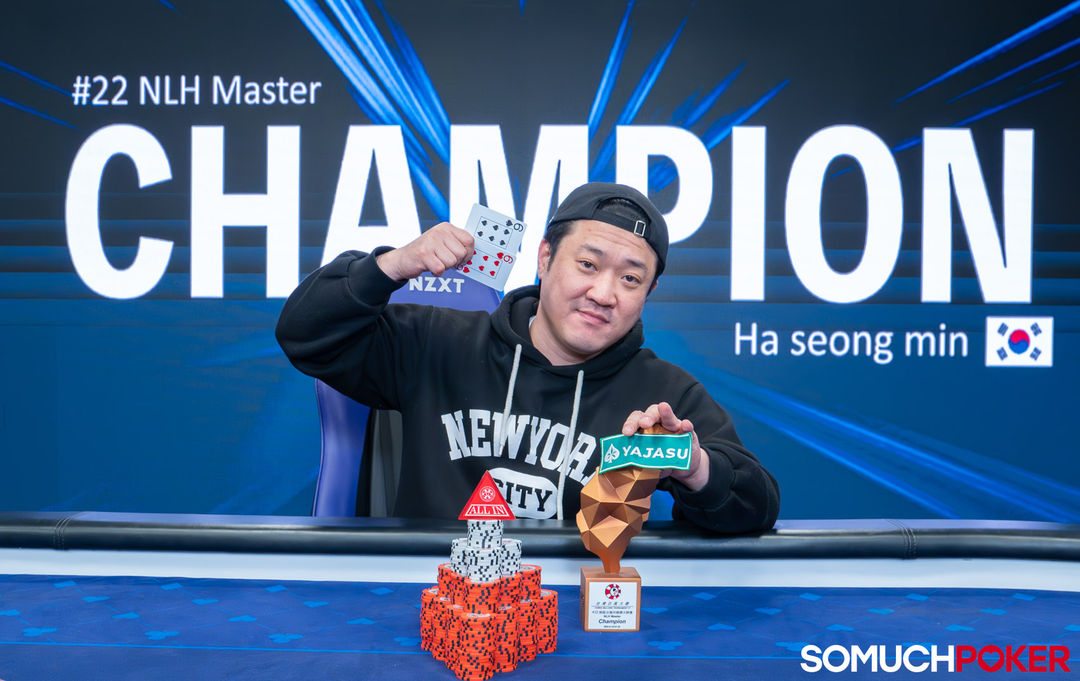Ha Seong Min