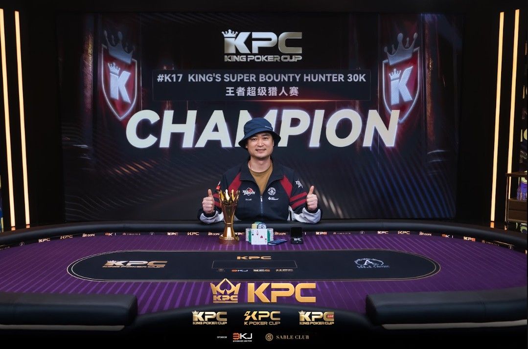 2026 July K Poker Cup King Poker Cup Series, Lei Yu