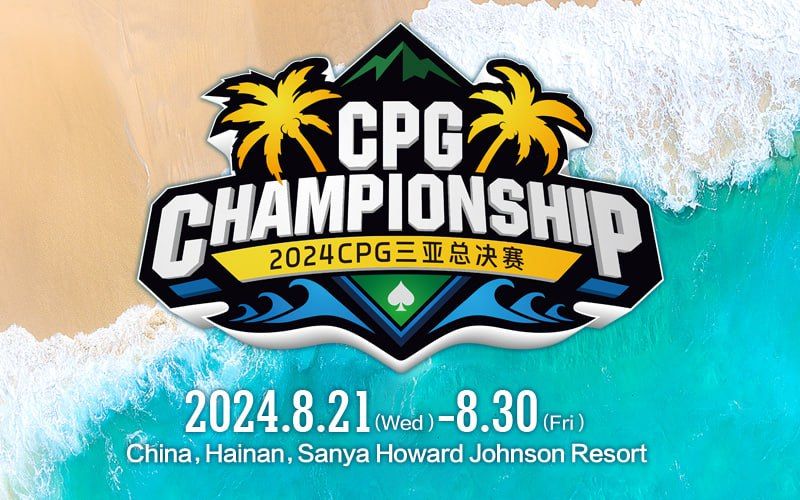 2024 CPG Championship Sanya 