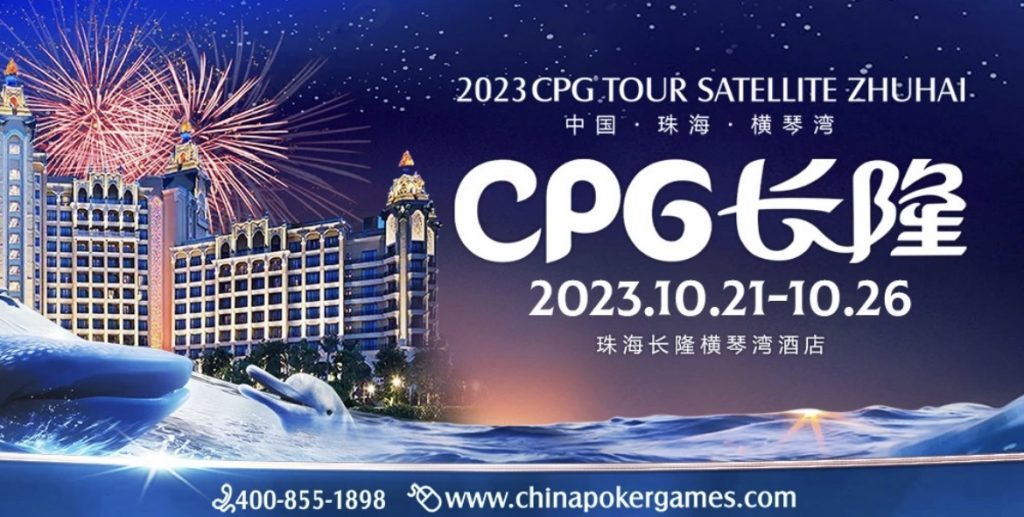 cpg zhuhai