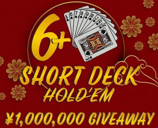 short deck