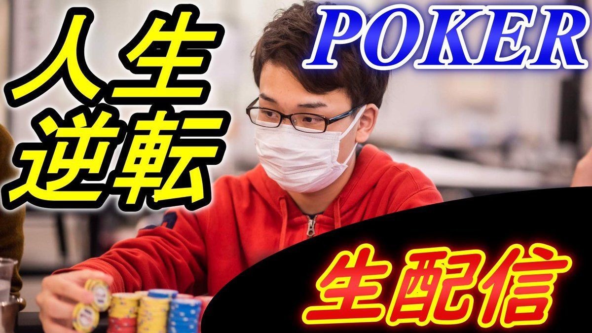 ryutaroyt poker