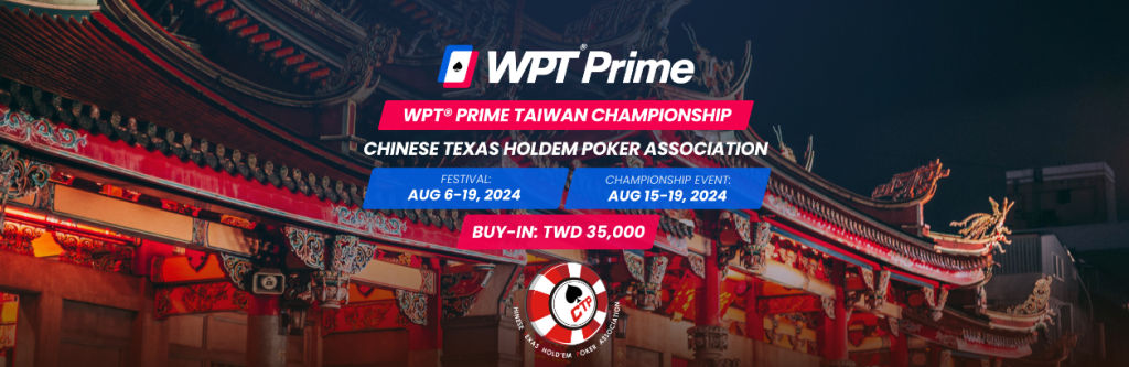 WPT Prime Taiwan