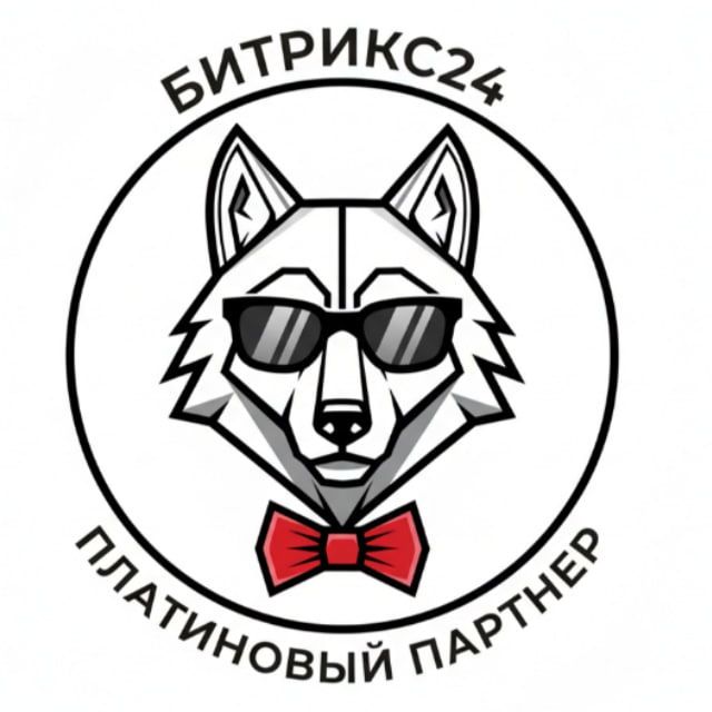 Битрикс24 Платиновый партнер Wolf Consult