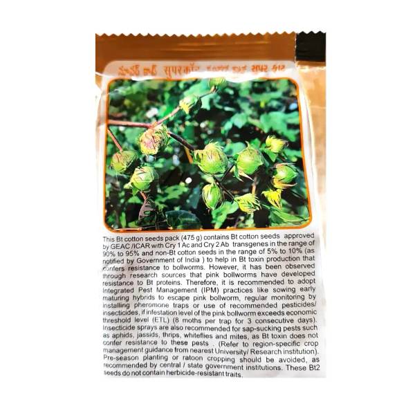Prabhat Seeds Supercot PCH - 115 BT2 (COTTON SEEDS)