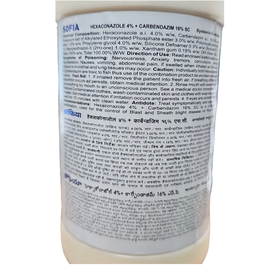 IIL Sofia Fungicide (Hexaconazole 4% + Carbendazim 16% SC)
