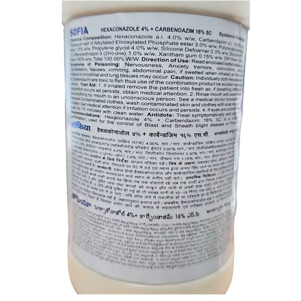 IIL Sofia Fungicide (Hexaconazole 4% + Carbendazim 16% SC)