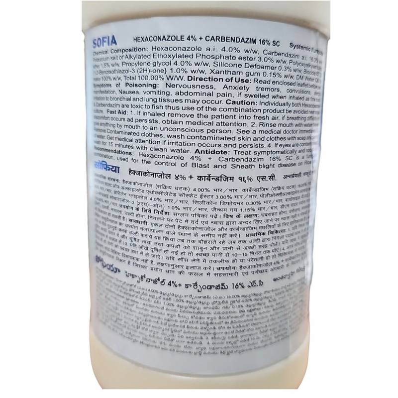 IIL Sofia Fungicide (Hexaconazole 4% + Carbendazim 16% SC)