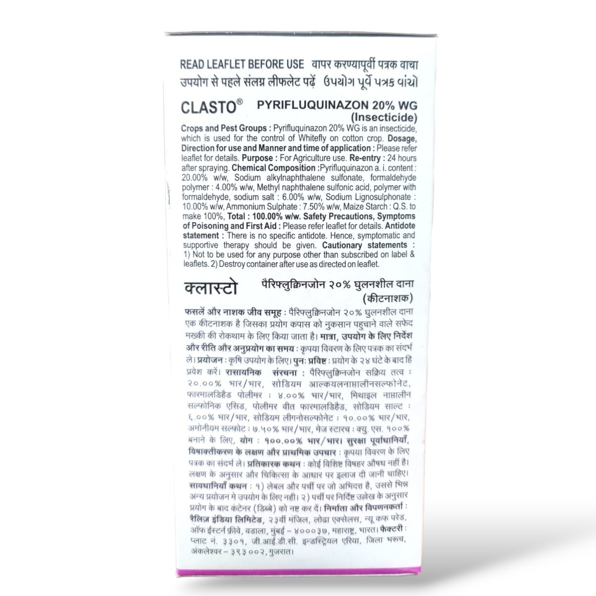 Tata Clasto Insecticide ( Pyrifluquinazon 20% WG )