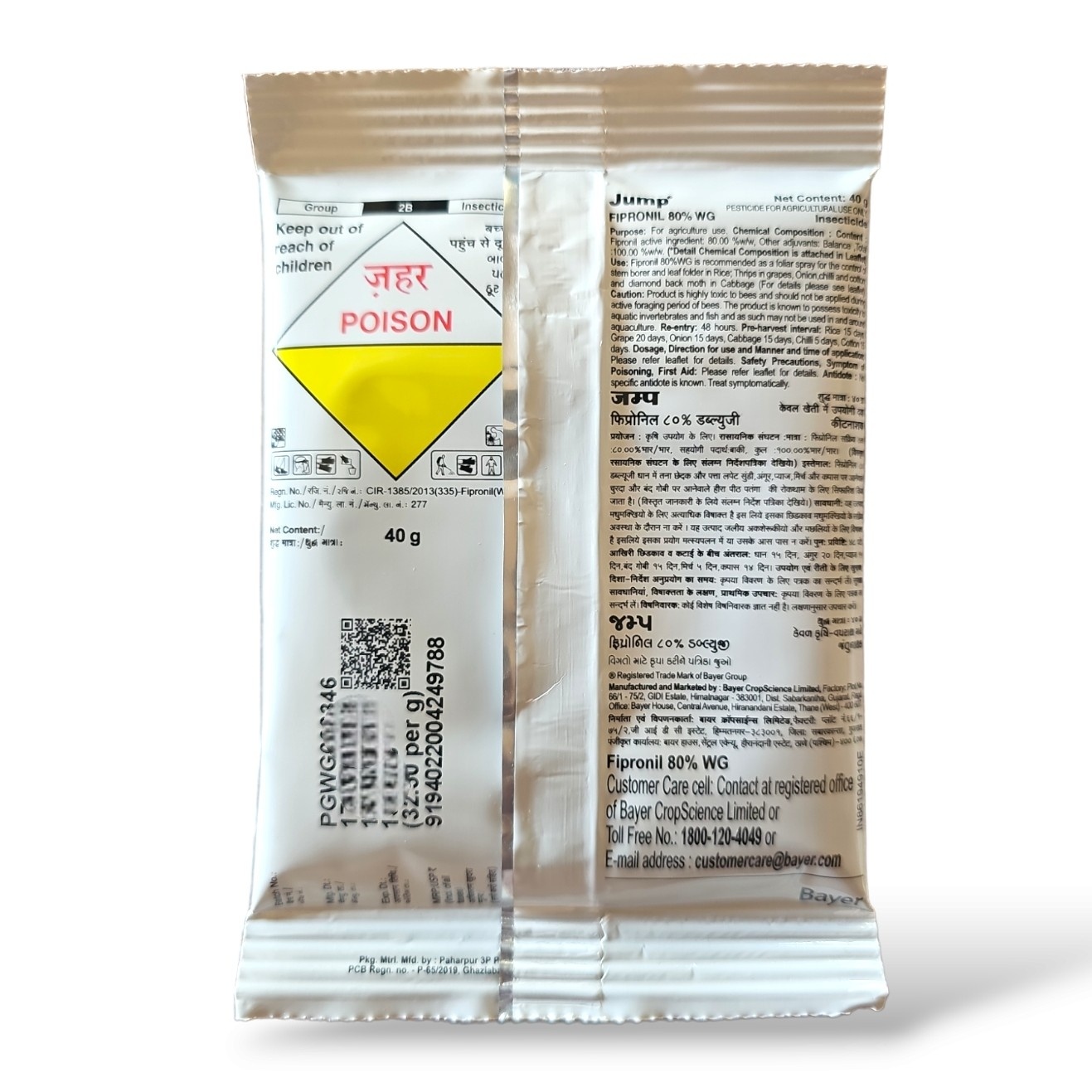 BAYER JUMP Insecticide ( Fipronil 80% WG )