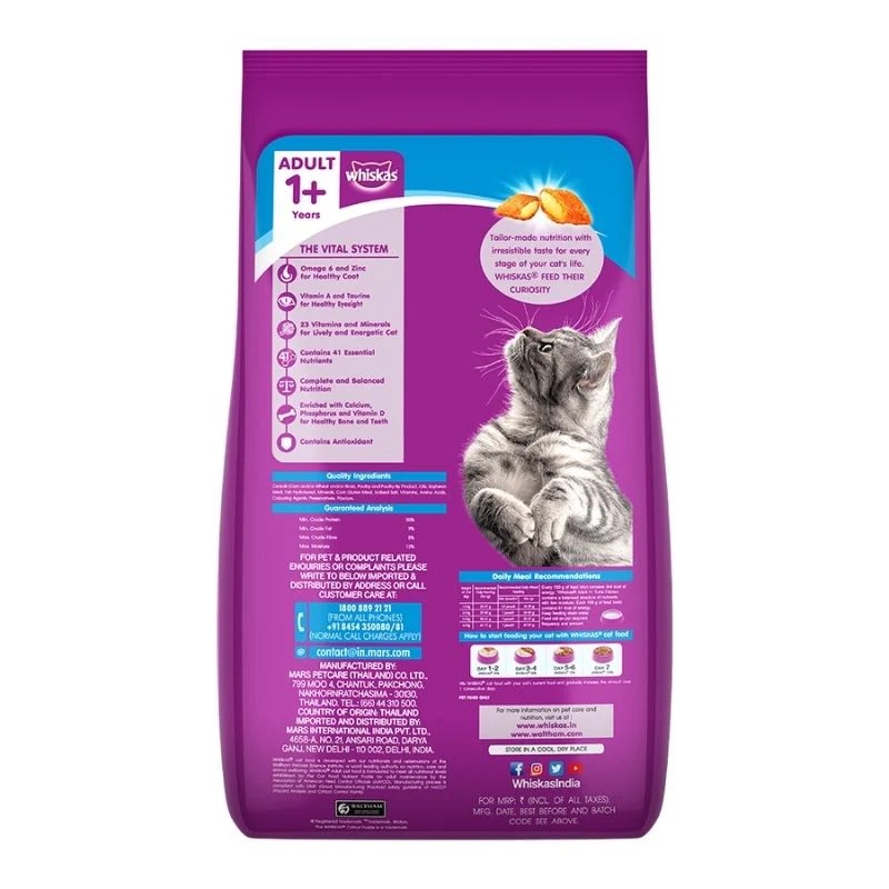 Whiskas Dry Cat Food for Adult Cats (1+ Years), Ocean Fish Flavour (480gm)