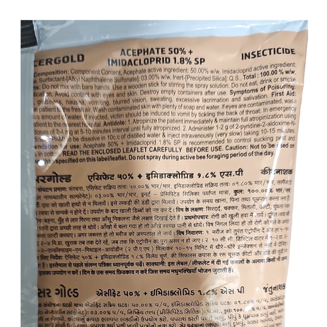 Upl Lancergold Insecticide (Acephate 50% + Imidacloprid 1.8 % SP)