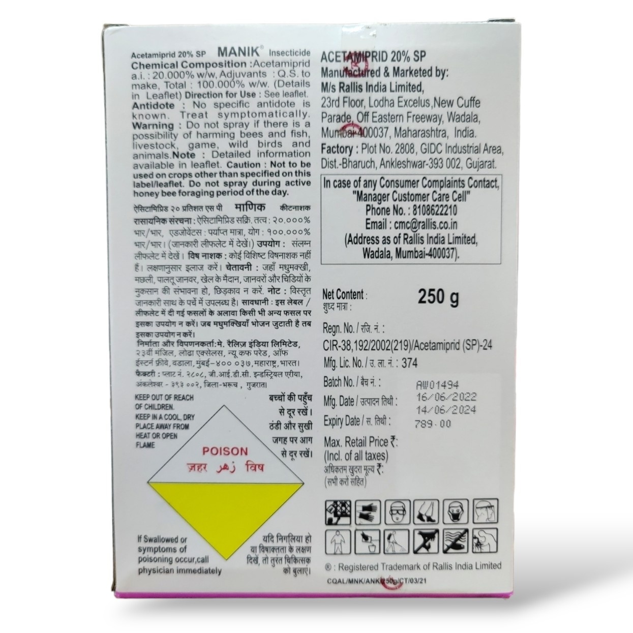 Tata Manik Insecticide (Acetamiprid 20% SP)