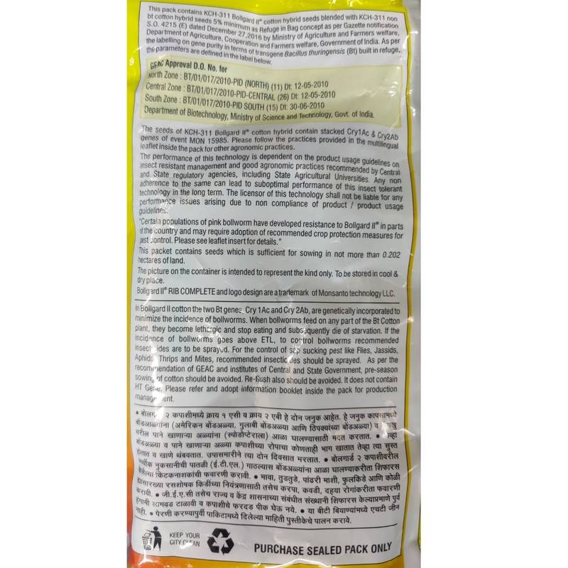 Kaveri ATM BG2 ( COTTON SEEDS )
