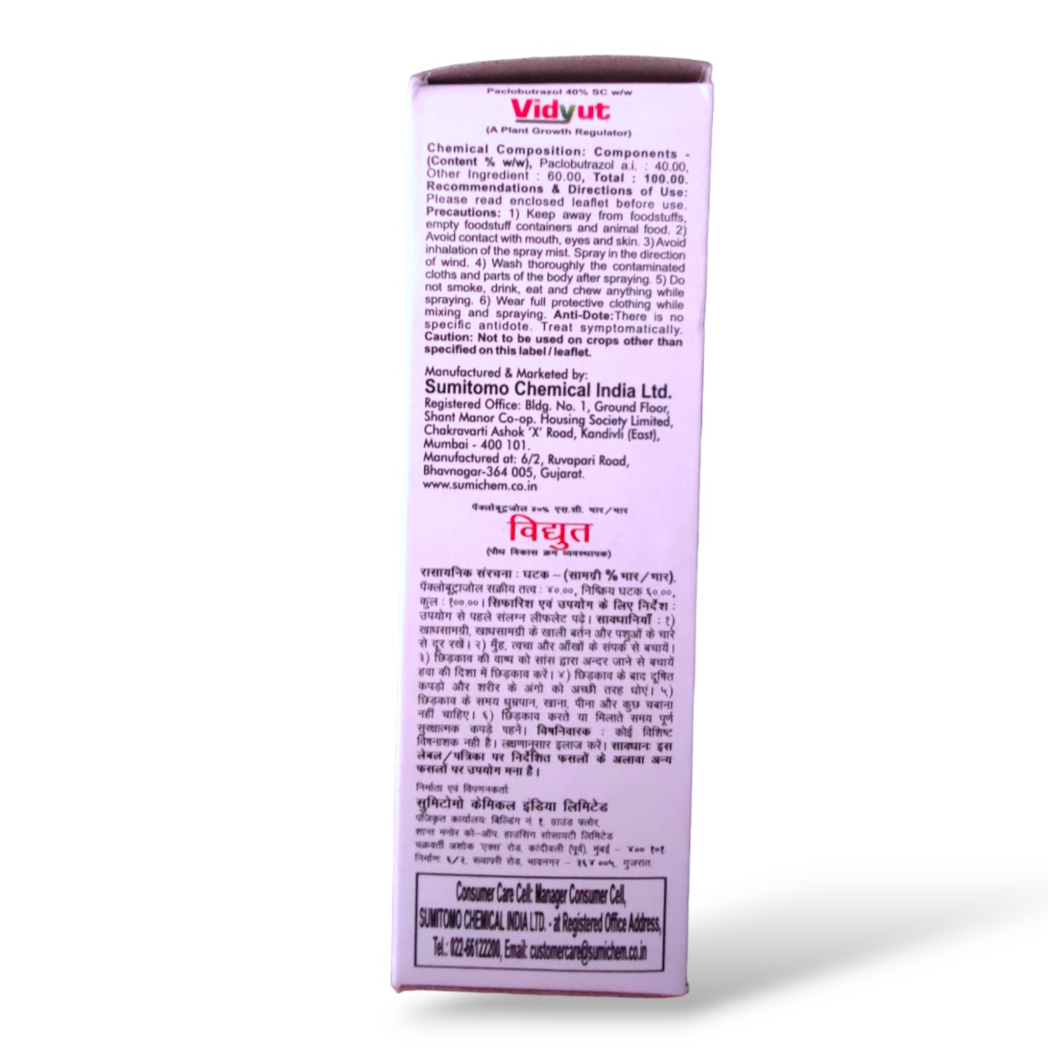 Sumitomo Vidyut (Paclobutrazol 40% SC) Plant Growth Promoter