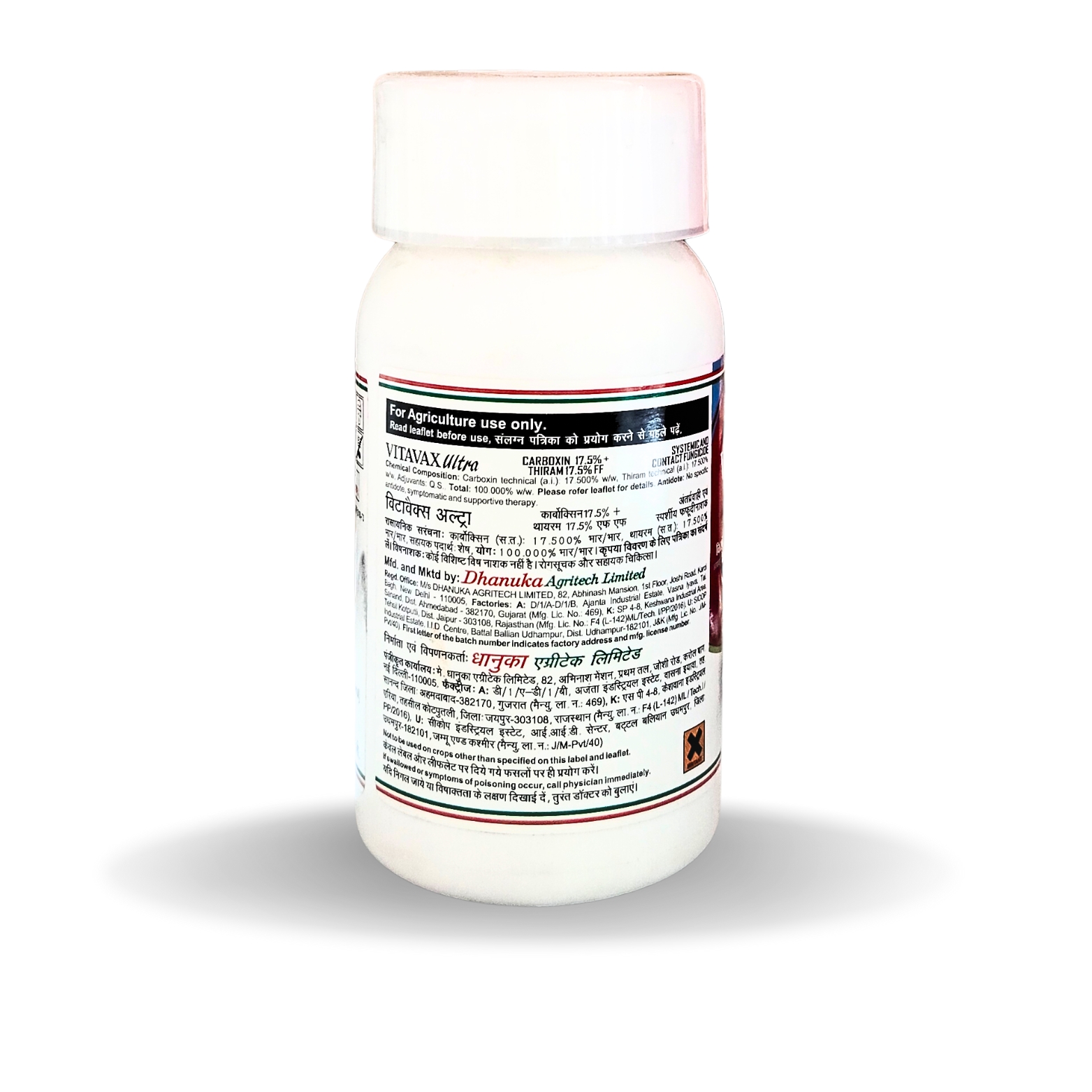 Dhanuka Vitavax Ultra (Carboxin 17.5%+Thiram 17.5% FF)