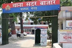 Sotiganj Shop Owners – Employment Fair at Sadar Bazar police station 1 BBB 1