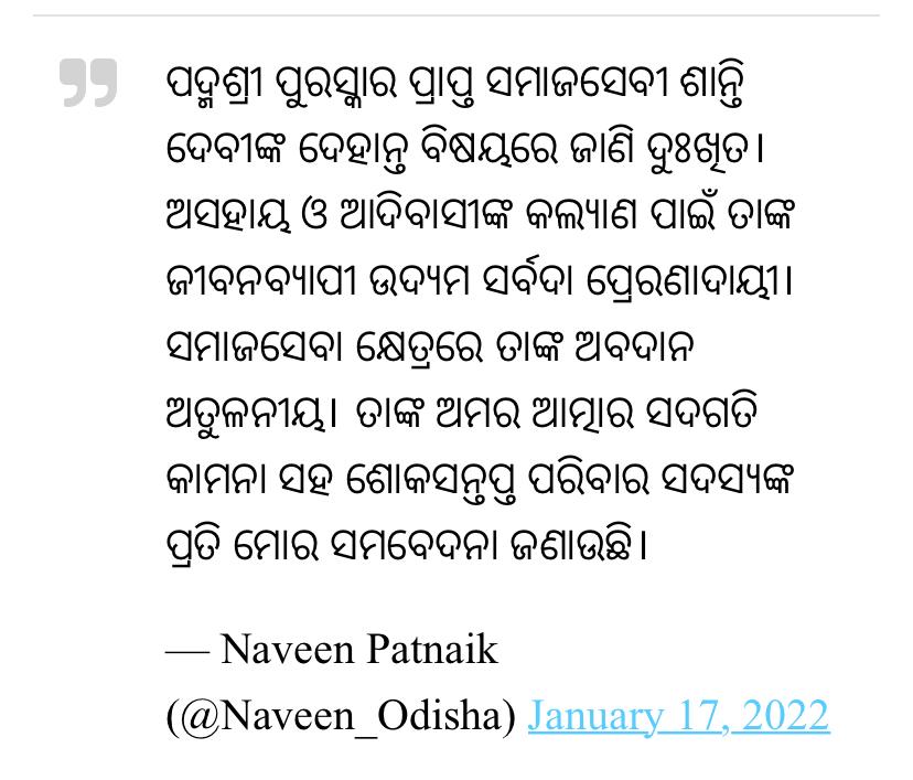Padma Shri awardee and social activist Shanti Devi passes away 3 113 8