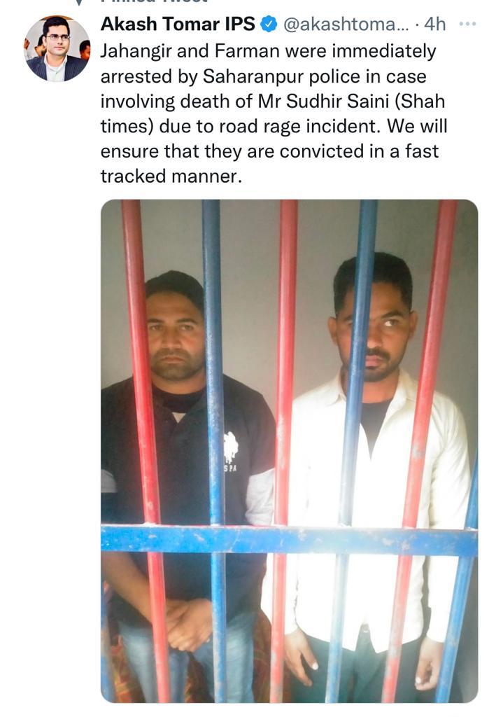 Journalist was beaten to death in road rage incident in Saharanpur 3 SAHARANPUR 1