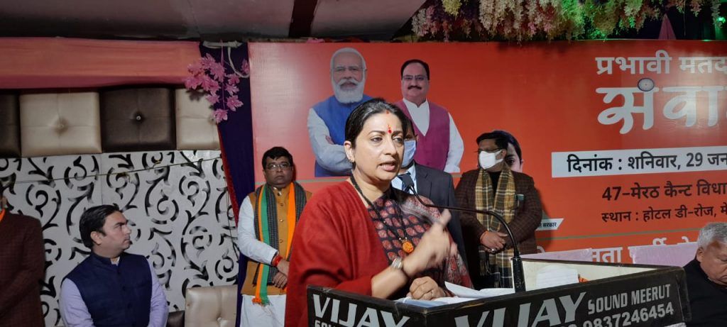 Smriti Irani Takes Jibe At Akhilesh ; 'Their Cycle Is Punctured' 5 WhatsApp Image 2022 01 29 at 1.12.59 PM