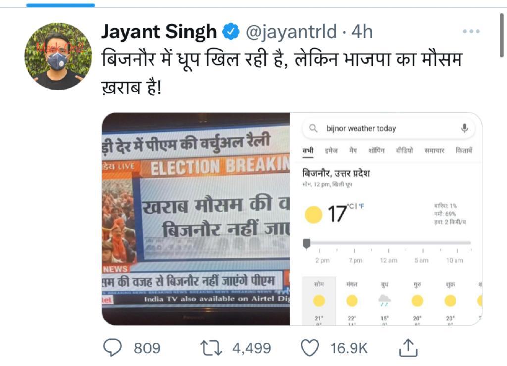आरएलडी की बल्ले-बल्ले करा दो - जयंत चौधरी 4 111 11