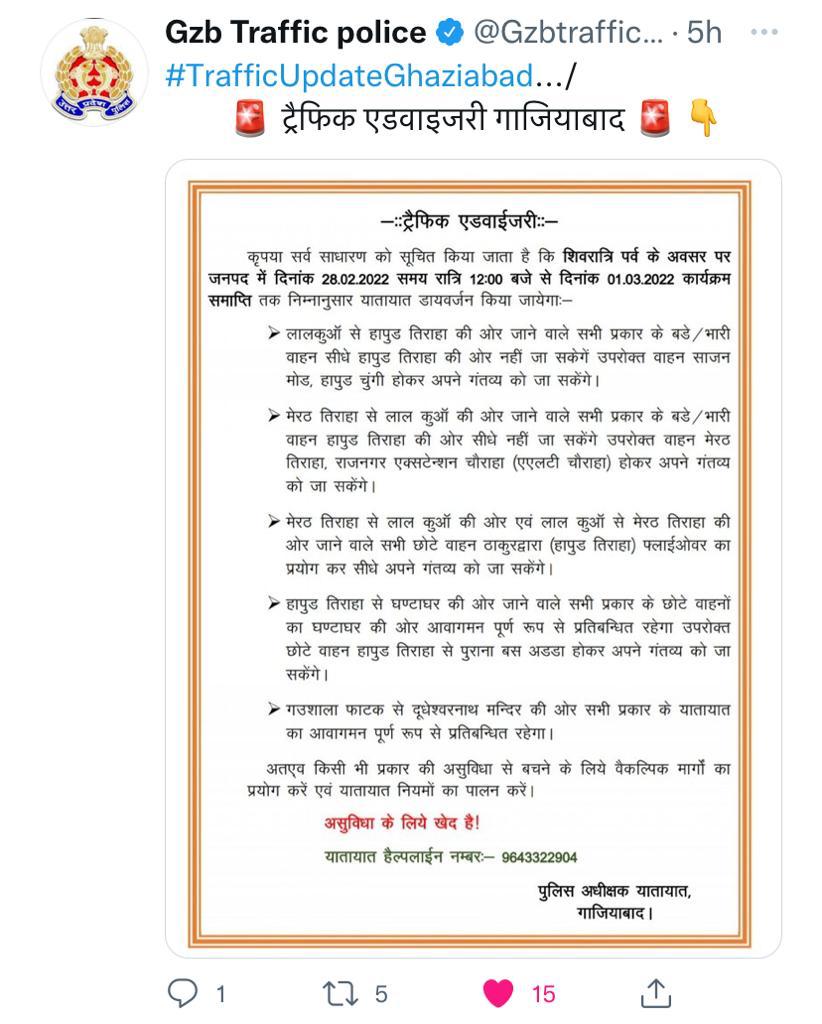 Traffic diversions, extra vigil for Shivratri in Ghaziabad 2 111 47