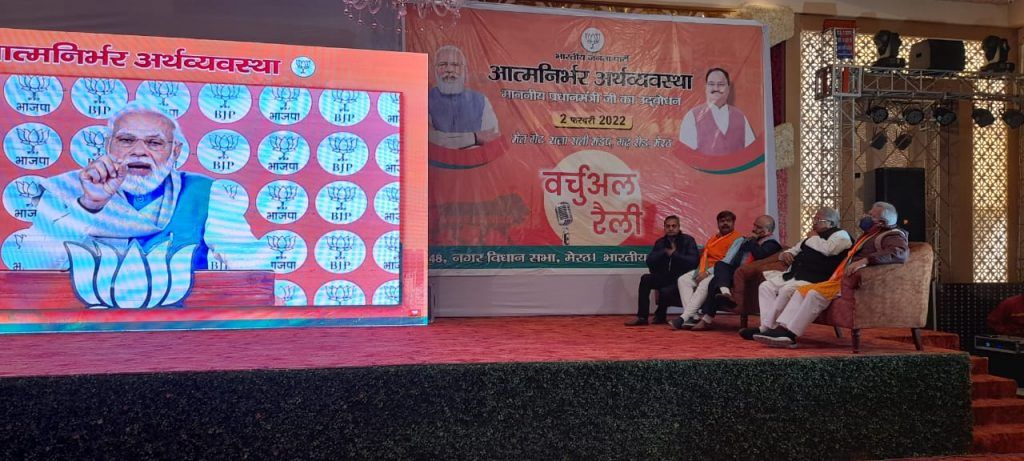 UP Assembly elections: PM Modi's mega Virtual dialogue 4 WhatsApp Image 2022 02 02 at 1.37.55 PM